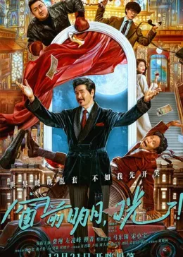 Бардак! 2024